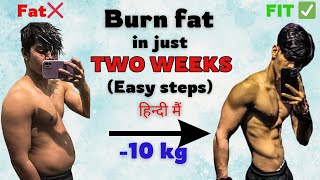 How I Lost My 10kg Body Fat in 2024 | मोटापा Ghataye 7 दिन मैं : Surprising Results Guaranteed!😱😱