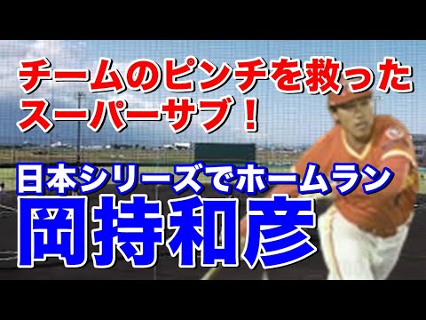 ランキングや新製品 年 使用球 夢のON対決 日本シリーズ 記念