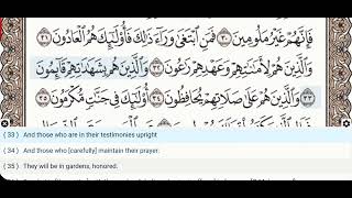 70 - Surah Al Maarij - Khalifa Al Tunaiji - Quran Recitation, Arabic Text, English Translation