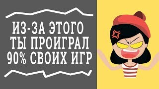 Как выйти из тильта. Как не рейджить. Что такое рейдж в кс го. Рейдж кс го.