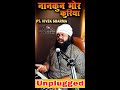 Jasgeet  !! नानकुन मोर कुरिया - Nankun Mor Kuriya - unplugged - Pt. Vivek Sharma