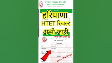 Haryana HTET Result 2025 🔵 How to Check HTET Result 2025?