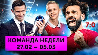 «Ливерпуль» - «МЮ» 7:0, позорная премия FIFA, суперкамбэк «Арсенала» | Команда недели #146