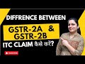 Difference Between GSTR-2A and GSTR-2B || Which One Should You Use to Claim ITC?