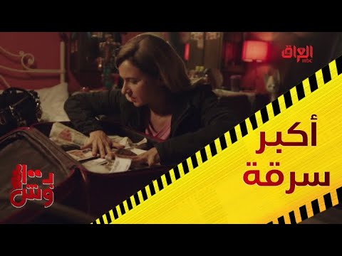 ب 100 وش الحلقة 7 فقدوا 20 مليون جنيه في لحظة أكبر عملية نصب في مسلسل ب 100 وش