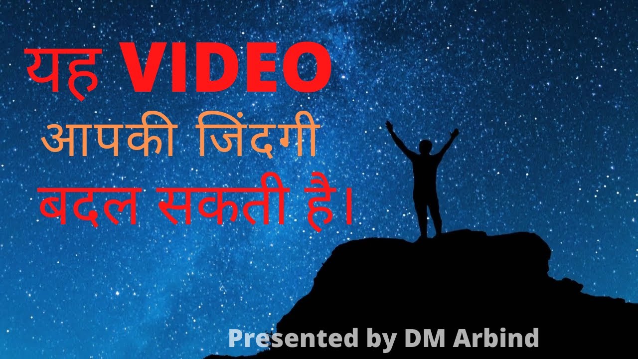 Best Inspirational Quotes In Hindi | Inspirational Speech