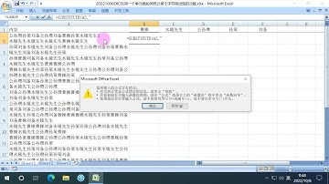 EXCEL同一个单元格如何统计某个字符串出现的次数