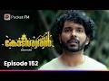 പരസ്പരം എല്ലാം പറഞ്ഞ് തീർത്ത് ഋഷിയും ശ്രീയും ! | Kodeeswaran | Ep 152 | Malayalam | Pocket FM