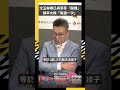 沈玉琳曝已與芽芽「開機」  頻率大概「每週一次」｜NOWNEWS