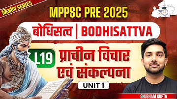 Unit 1 MPPSC PRE 2025 | L19 | Ancient Knowledge | Bodhisattava | By Shubham Sir | MPPSC StudyIQ