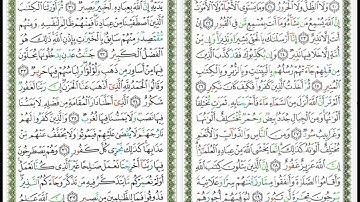 Surat Fater - 35 -القرآن الكريم بصوت محمد جبريل - سورة فاطر