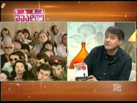 დათო ტურაშვილი წიგნის \"დასახვრეტი საქმე\"-ს შესახებ