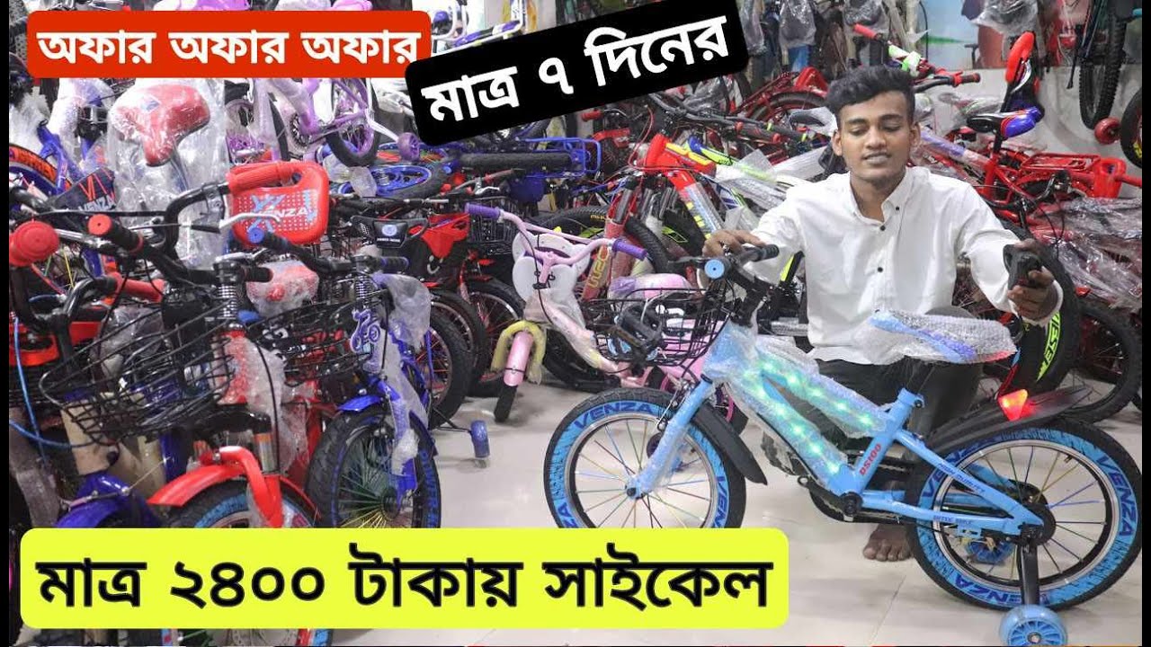 baby-kids-bicycle-price-in