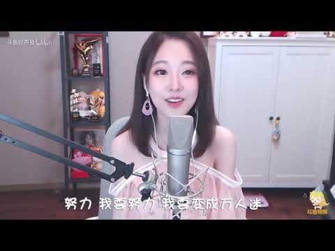 馮提莫周二珂激情合唱燃燒我的《卡路裏》火箭少女101洗腦神曲！西虹市首富
