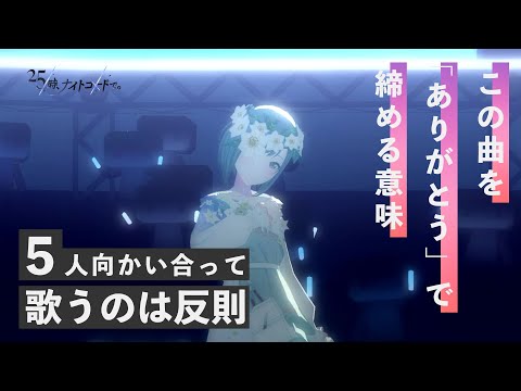 【プロセカ】コネクトライブの「限りなく灰色へ」で情緒めちゃくちゃにされた男の叫び【ニーゴ】