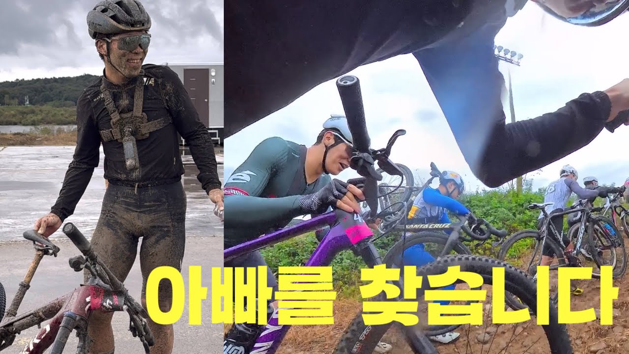 남편이 진흙탕 싸움에 나간다는데 말릴 수 없었습니다...2025 코리아오프로드클래식