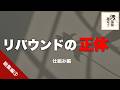 【総集編】片付く仕組みの作り方【睡眠導入】