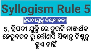 Syllogism Rule 5 ! unit 2 ! logic subject