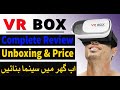 VR Box Complete Review and unboxing in Urdu/Hindi