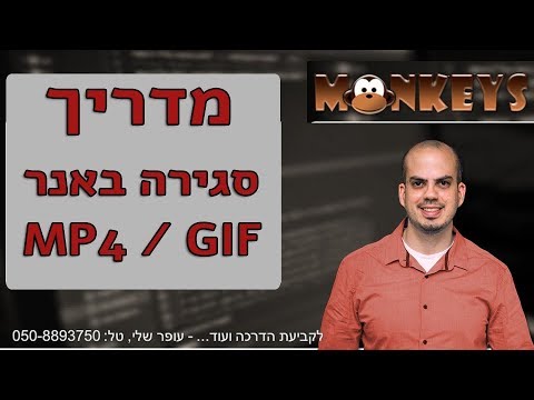 סגירת באנר מאנמייט ו אפטר אפקטס ל MP4 או GIF ל BEHANCE ועוד...
