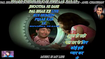 Pal Bhar Ke Liye Koi Humein- Karaoke With Scrolling Lyrics Eng. & हिंदी