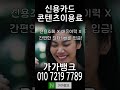 24시간 운영, 비상금 간단하게 마련하는 법! #소액결제현금화 #신용카드현금화 #콘텐츠이용료 #24시운영 #정식업체 #소액결제현금화가가뱅크 #신용카드현금화가가뱅크 #업계최저수수료