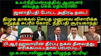 Suryakanth refuses to hear DMK