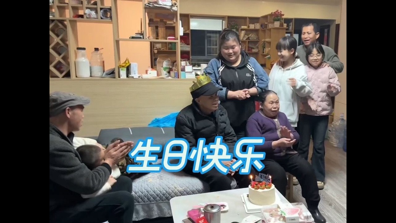 小梁一家回湖南给岳父岳母庆生，丫头哥做了一大桌菜，祝二老生日快乐身体健康。