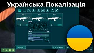 Demo Update: Added Ukrainian Localization and Imperial/Metric Units