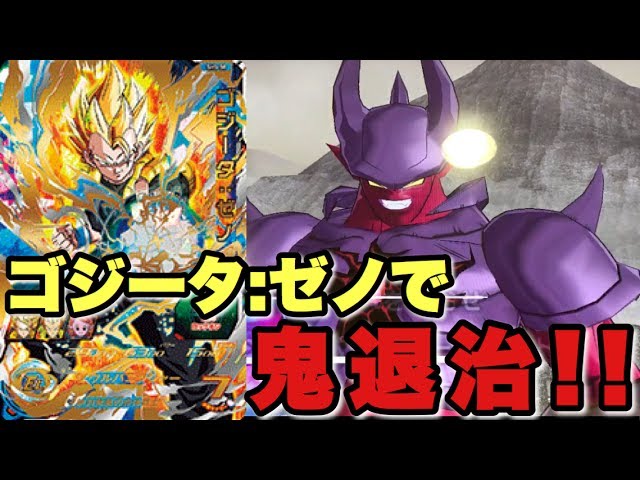 SDBH5弾】URのゴジータ:ゼノでジャネンバ:ゼノを1パンしてみた