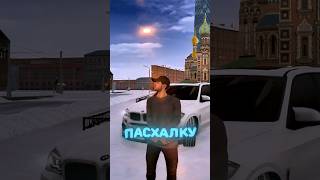 😅Самая Прикольная Пасхалка В Мта Провинция