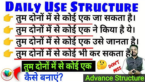 101_Daily Use Advanced English Structure | Spoken English #shorts