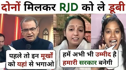 Anchor Destroyed🔥 Kanchana Yadav | Anchor Thug Life | Debate video | RJ Sanatan