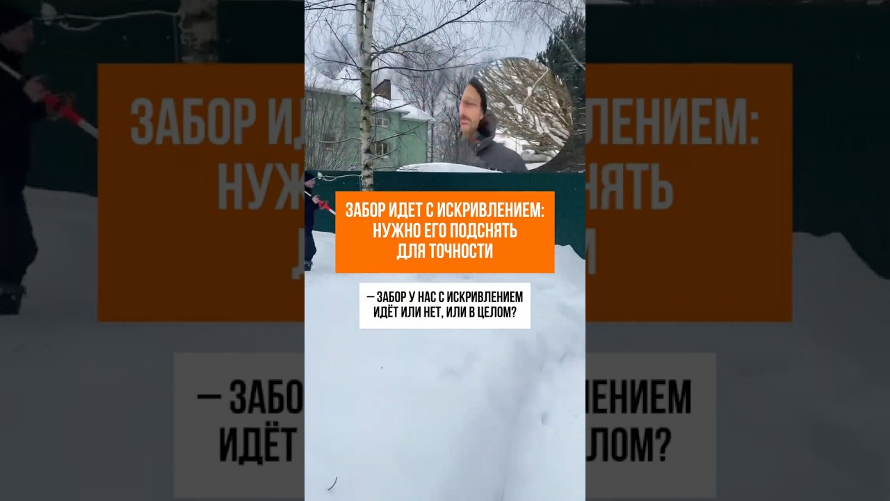 СНИМАЕМ ЗАБОР С ИСКРИВЛЕНИЕМ: раздел земли в Москве и МО 