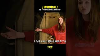 看似雕像的天使,卻是全宇宙最恐怖、最讓人聞風喪膽的存在! #靈異 #驚悚 #電影解說 #都市傳說 #怪談