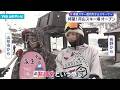 月山スキー場オープン 国内外のスキーヤーが春の雪山を楽しむ