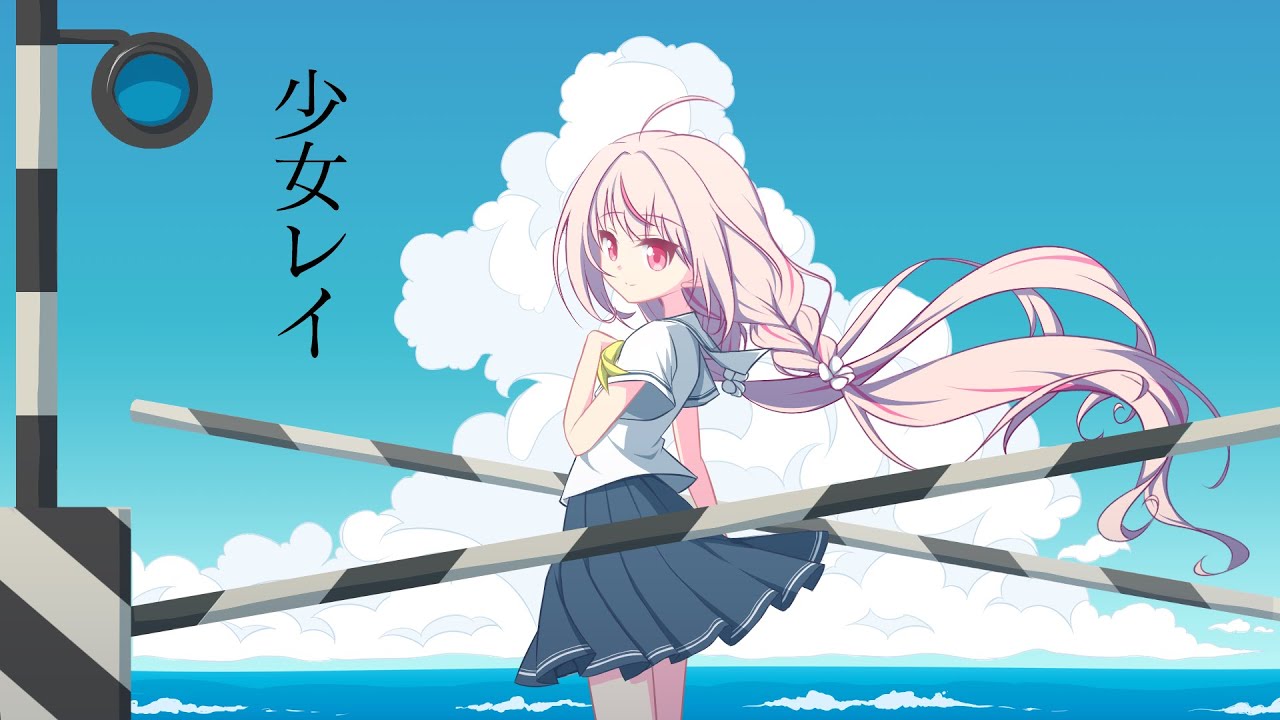 『歌ってみた』少女レイ（cover）『七彩てまり/ハコネクト』