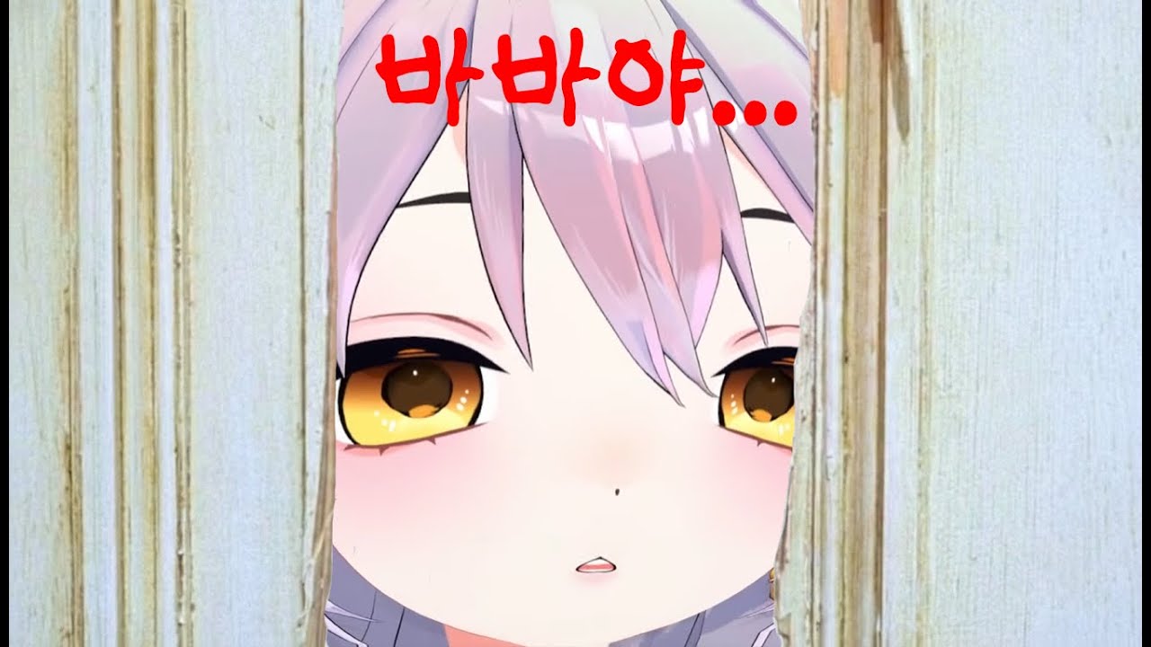 바바야 문 좀 열어봐