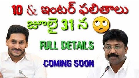 Ap inter results 2021|ap 10th results |latest updates ap 10th inter |