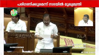 ഒരു കാരണവശാലും കൊടുക്കില്ല! മൈക്കില് വെട്ടിലായി വി.ഡി.സതീശന് | VD Satheesan | Niyamasabha
