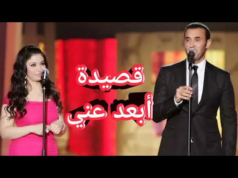قصيدة أبعد عني كاظم الساهر مع غادة رجب 2008