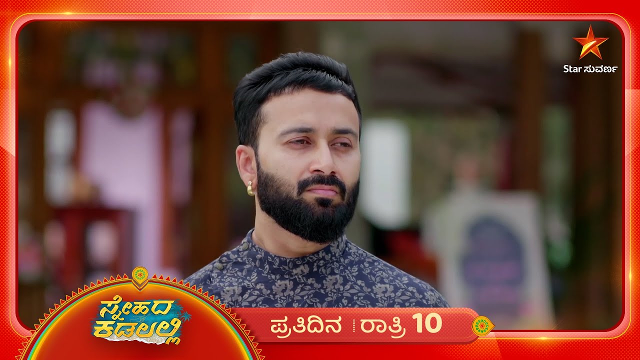 ಪಲ್ಲವಿ ಜೊತೆ ಸಂಸಾರ ಮಾಡೋ ಕನಸು ಕಾಣ್ತಿದಾನೆ ಇಂದ್ರ! | Ep 272 | 04 Mar 2026 | Snehada Kadalalli