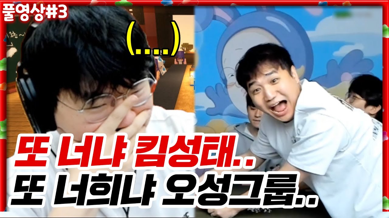 또 다시 킴성태 회장... [23.02.19 #3] 마인크래프트 로나서버