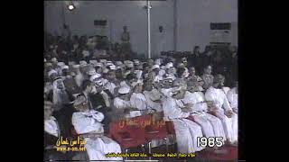 مقدمة للمطرب عمر غلاب من الجمهورية العربية اليمنية ، بمناسبة  العيد الوطني 15 نوفمبر 1985م