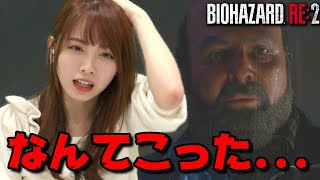 【ホラー】バイオハザードRE:2をハイテンションで実況してみた結果が面白過ぎた【西村ほのか】