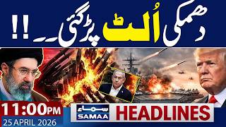 Islamabad Talks | Trump Warns | Iranian FM Clear Stance | 11 PM News Headlines | SAMAA TV