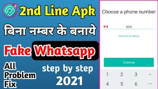Bina Number Ke Whatsapp Kaise Banaye || 2nd Line App Ko Kaise Use Kare