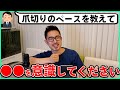 【うさぎ】うさぎはお風呂に入らなくてもいい？また、爪切りのペースを教えて下さい。＃246