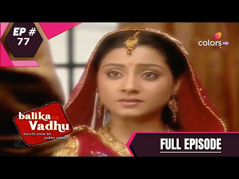 Balika Vadhu | बालिका वधू | Episode 77