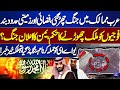 War Erupts in Arab Countries |  Air &amp; Land Borders Sealed | UAE Forces Exit Ultimatum | Dunya News